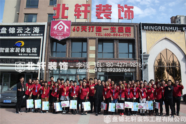 透东北女人的逼北轩装饰红旗旗舰店